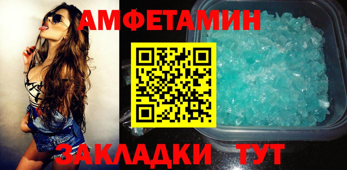 АМФЕТАМИН 98% Чернушка