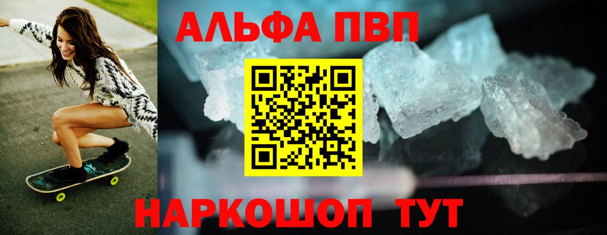 Alpha-PVP мука  А ПВП  Вход с VPN  APVP мука  Чернушка  A PVP VHQ 