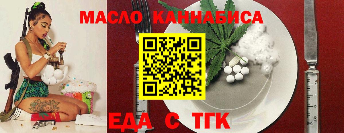 Чернушка  Печенье с ТГК марихуана  Вход с VPN 