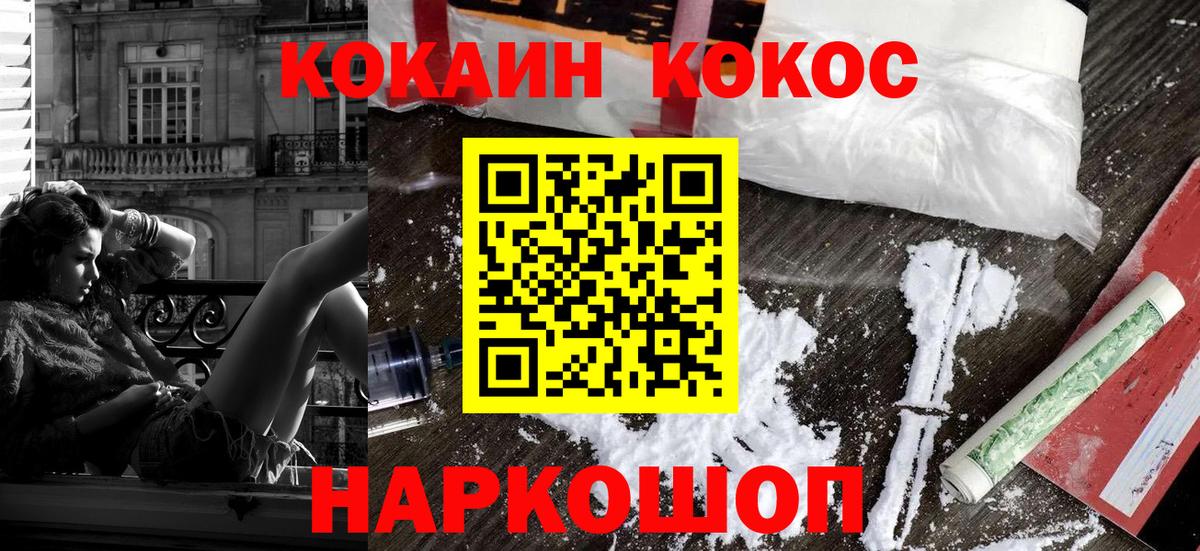 Кокаин Columbia  КОКАИН 98%  Чернушка  Вход с VPN 