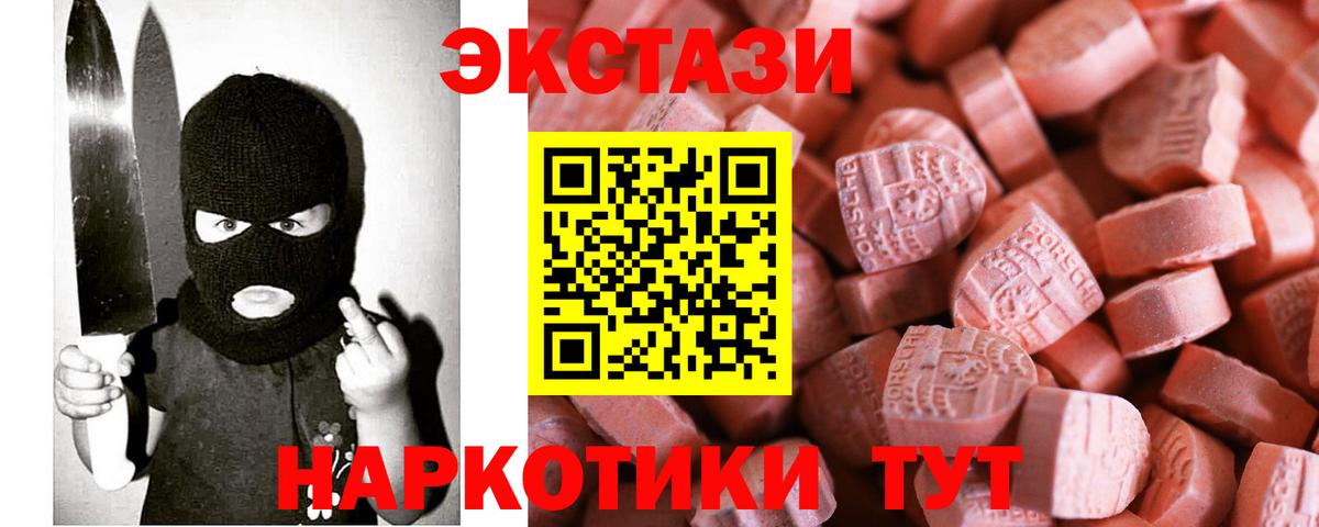 Экстази 280мг  Экстази  Экстази 99%  OMG ссылка  Вход с VPN  Чернушка 