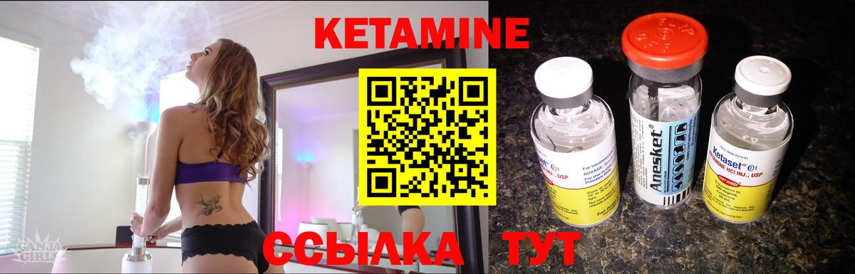 КЕТАМИН VHQ  Вход с VPN  Чернушка 