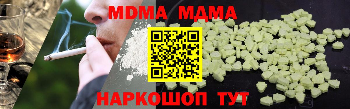 МДМА VHQ  MDMA кристаллы  Чернушка  Вход с VPN 