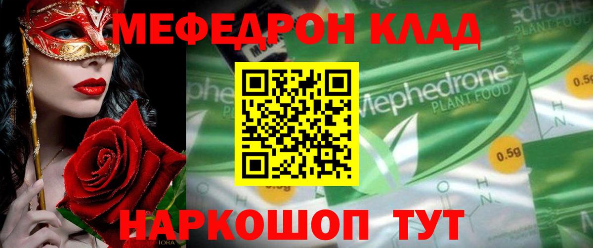 Мефедрон 4 MMC  Вход с VPN  Мефедрон  Чернушка  МЕФ 