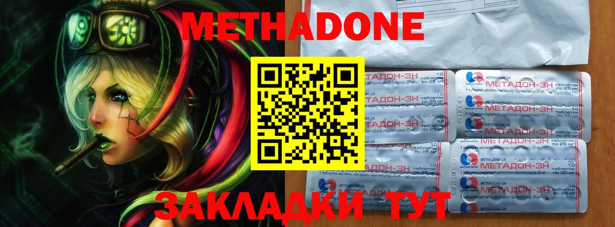 Чернушка  МЕТАДОН VHQ  Метадон мёд  Вход с VPN 